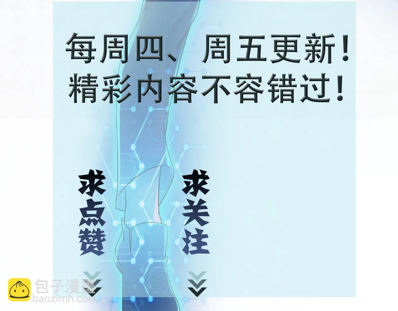 第359话 郑冰颜进化 第88页