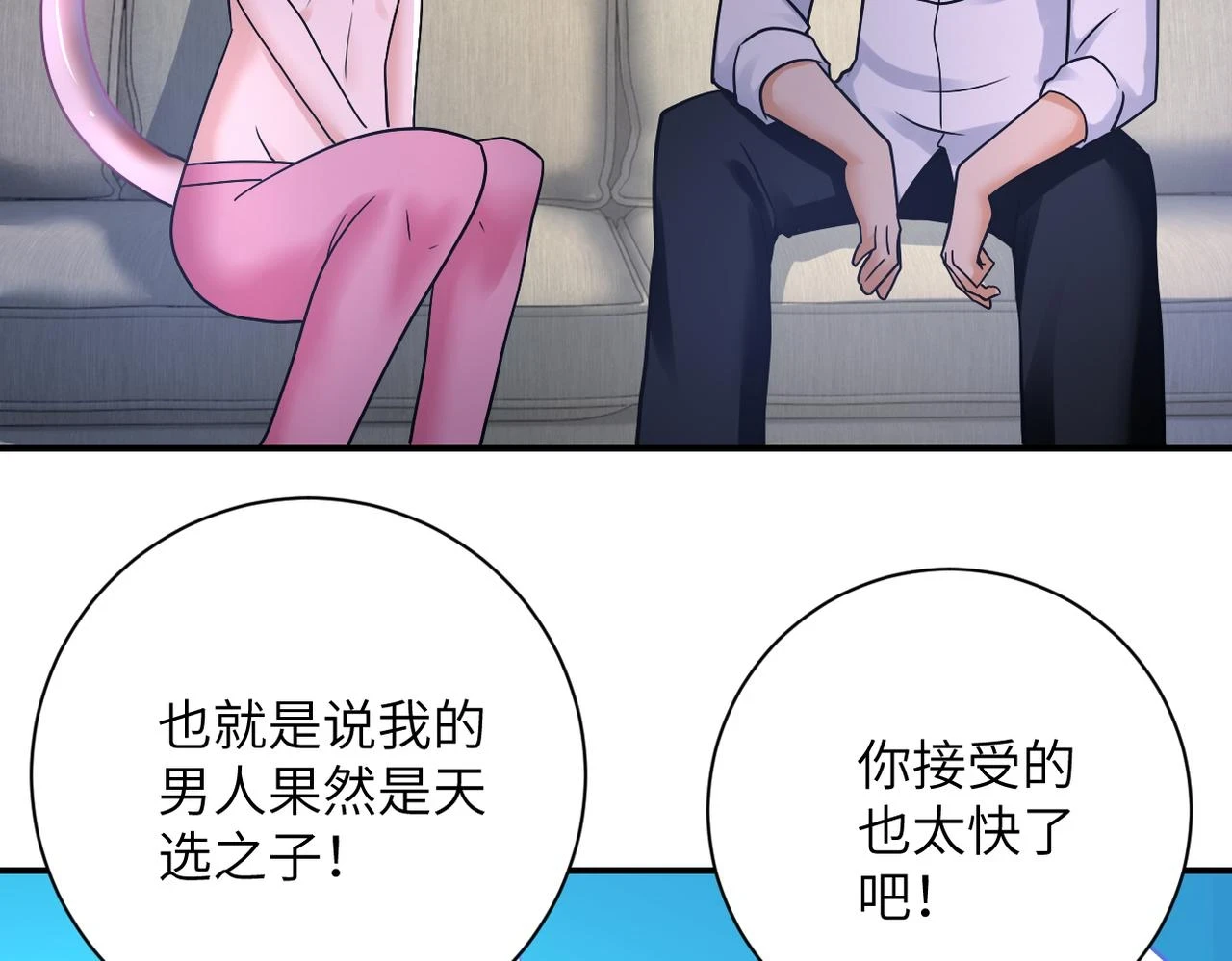 第360话 意外来客 第6页