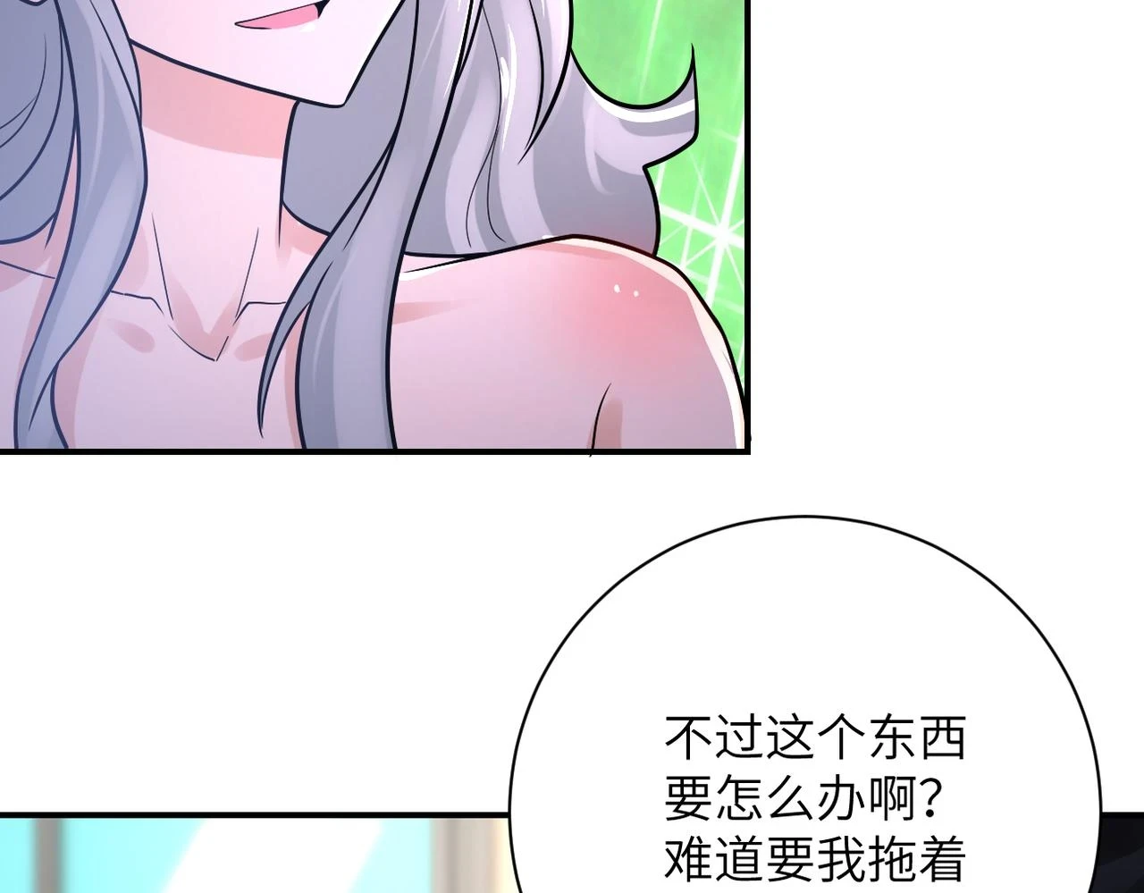 第360话 意外来客 第9页