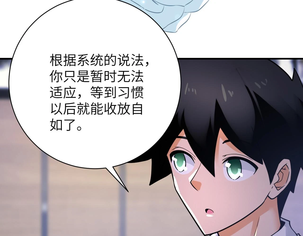 第360话 意外来客 第11页