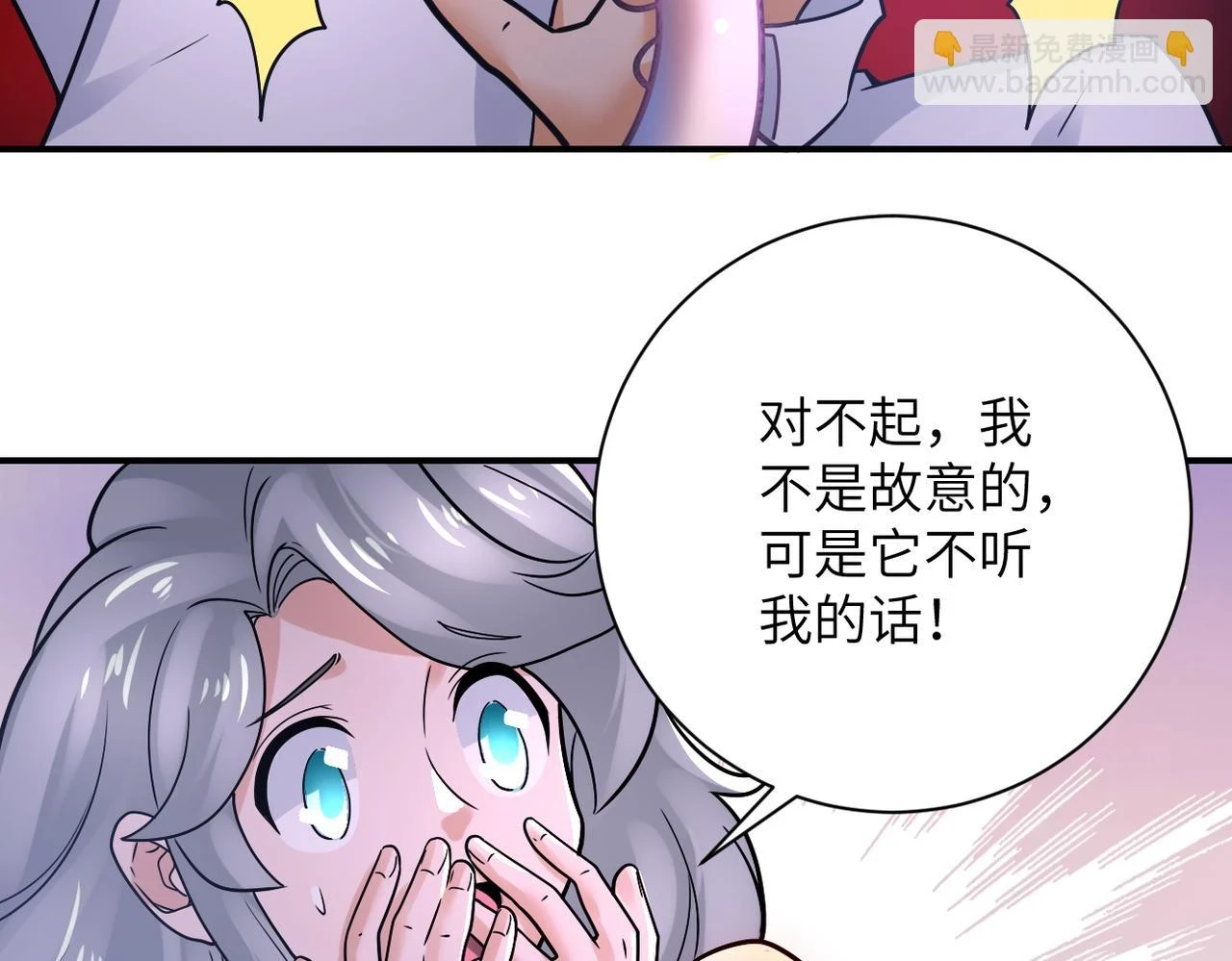 第360话 意外来客 第19页