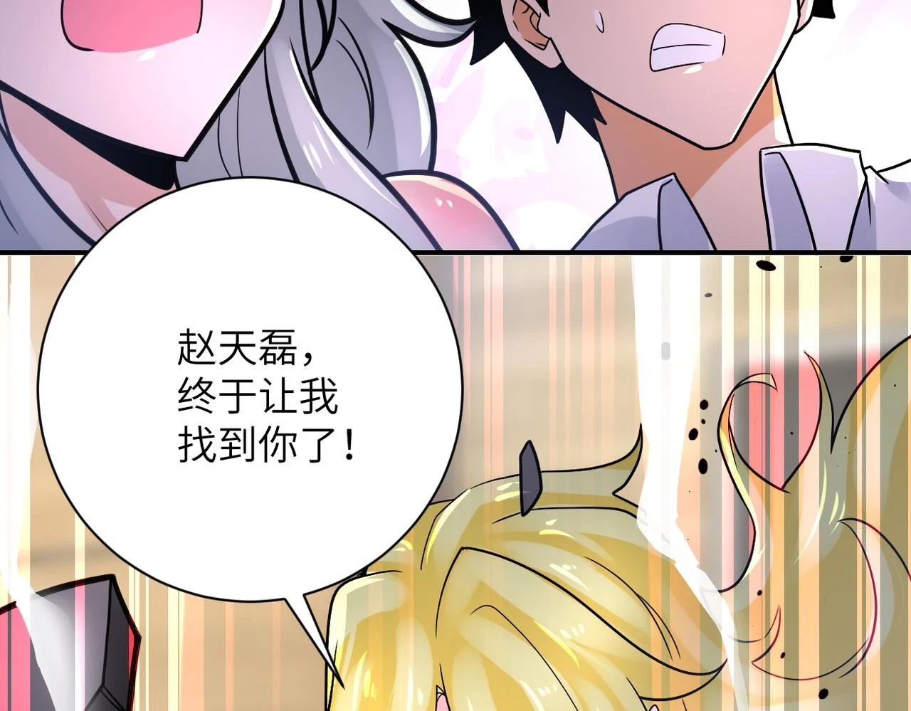 第360话 意外来客 第24页