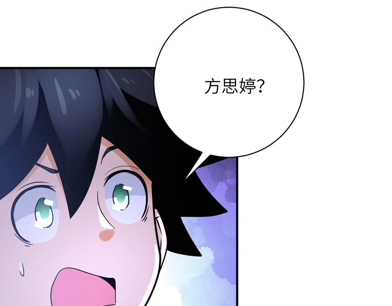 第360话 意外来客 第27页
