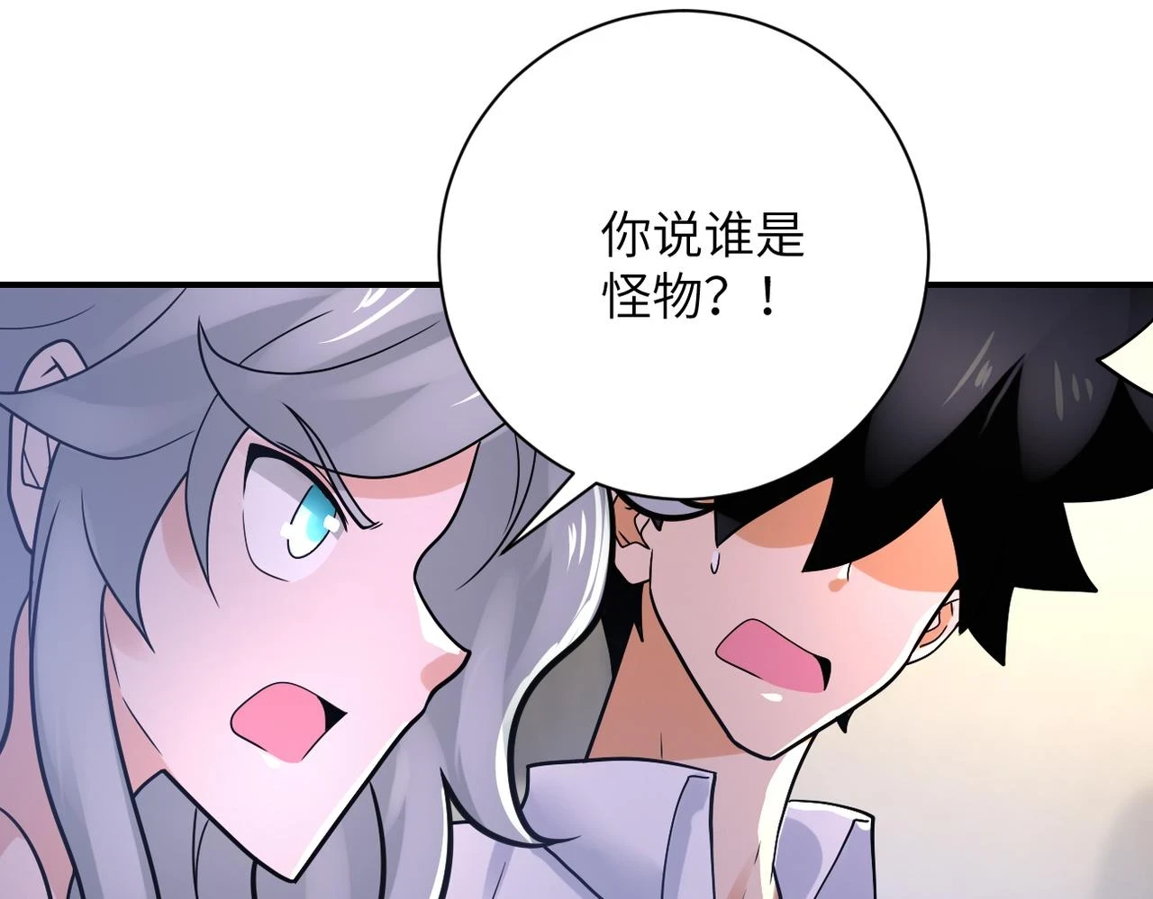 第360话 意外来客 第32页