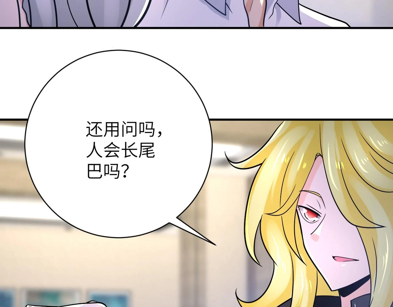 第360话 意外来客 第33页