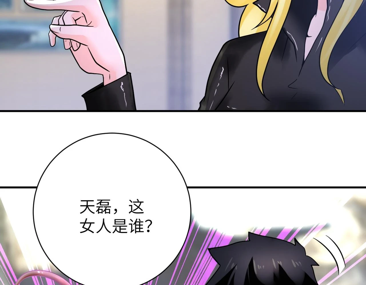 第360话 意外来客 第34页