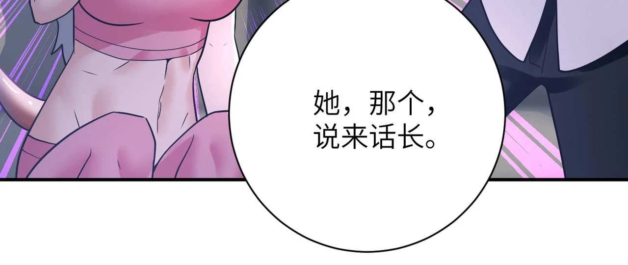 第360话 意外来客 第36页