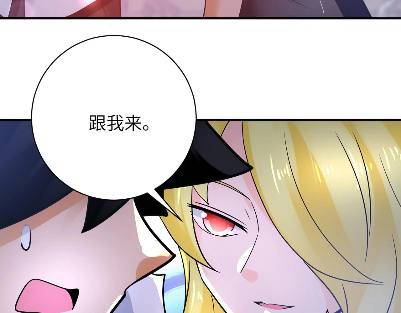 第360话 意外来客 第39页