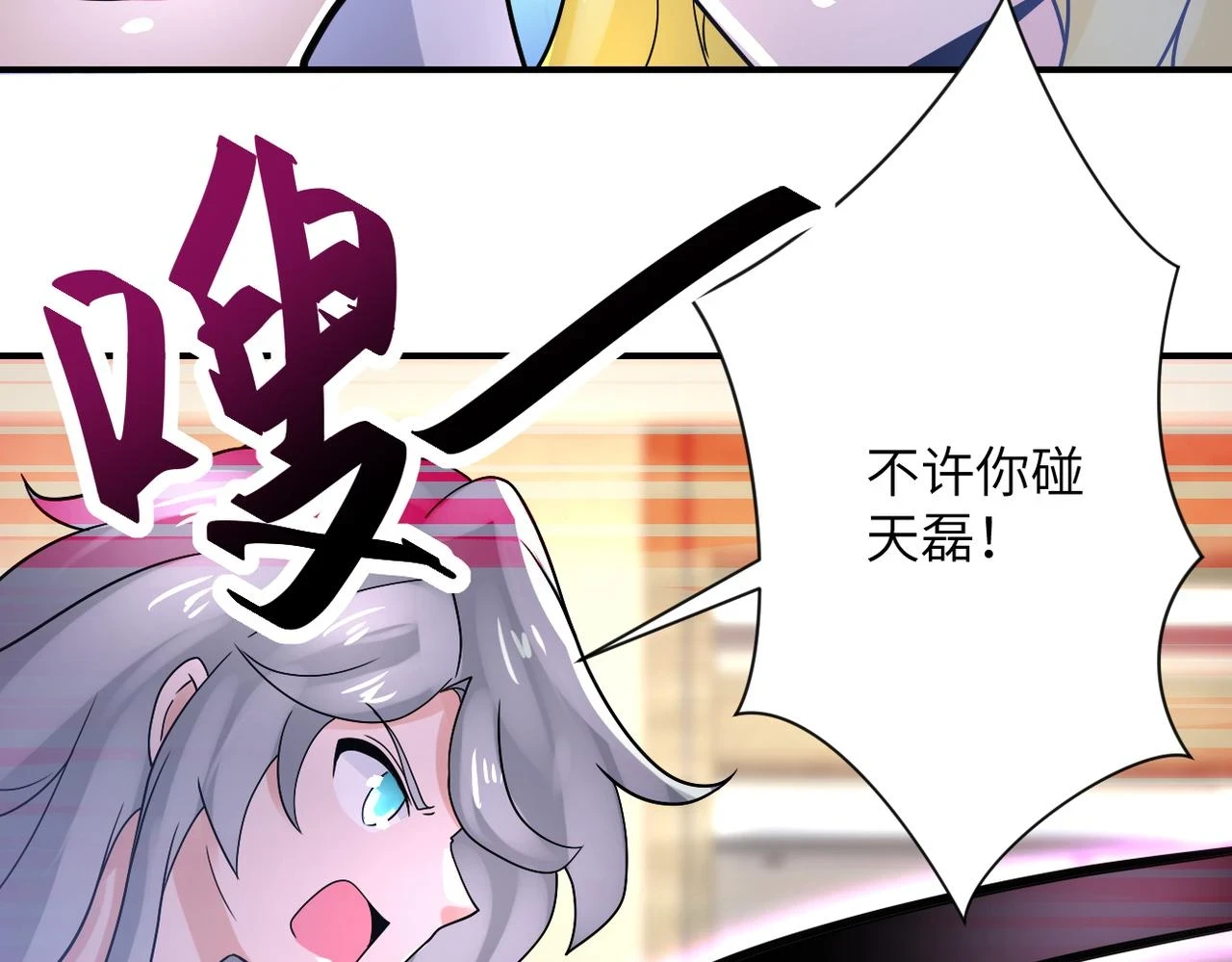 第360话 意外来客 第40页