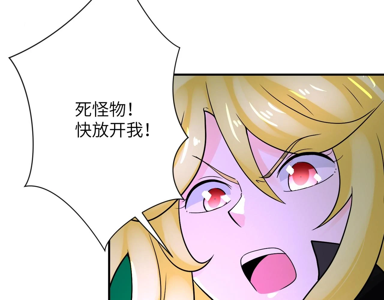 第360话 意外来客 第49页