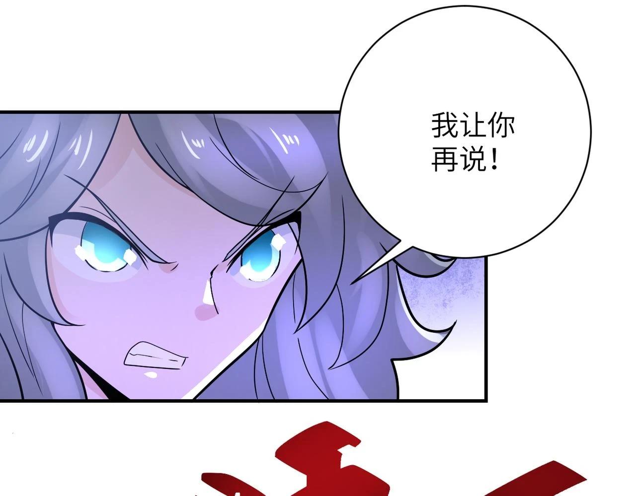 第360话 意外来客 第51页