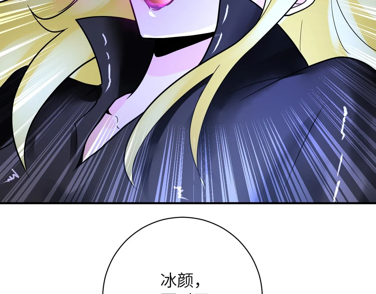 第360话 意外来客 第53页