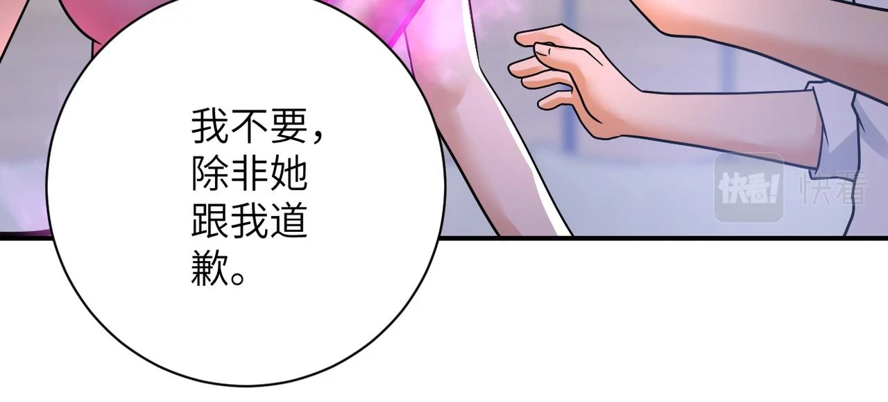 第360话 意外来客 第55页