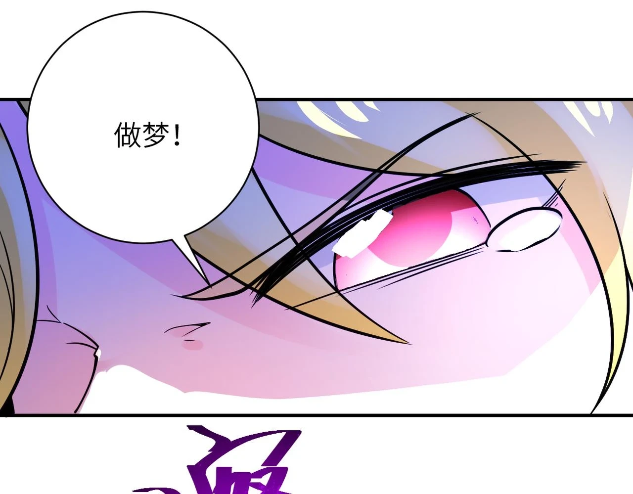 第360话 意外来客 第56页