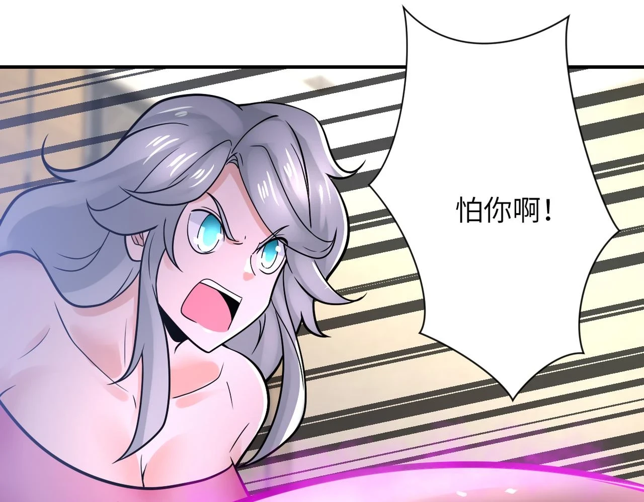 第360话 意外来客 第66页