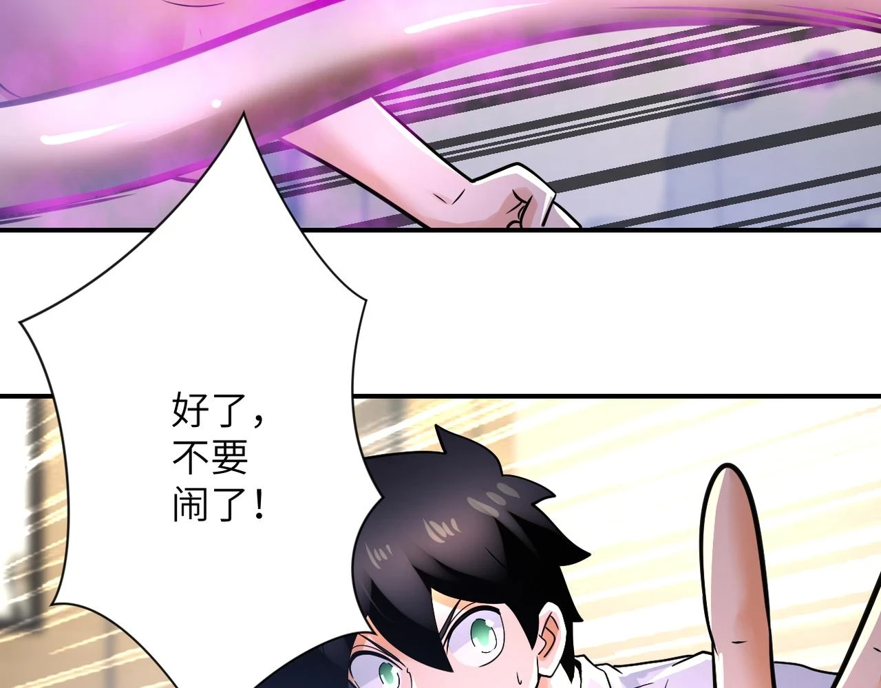 第360话 意外来客 第67页
