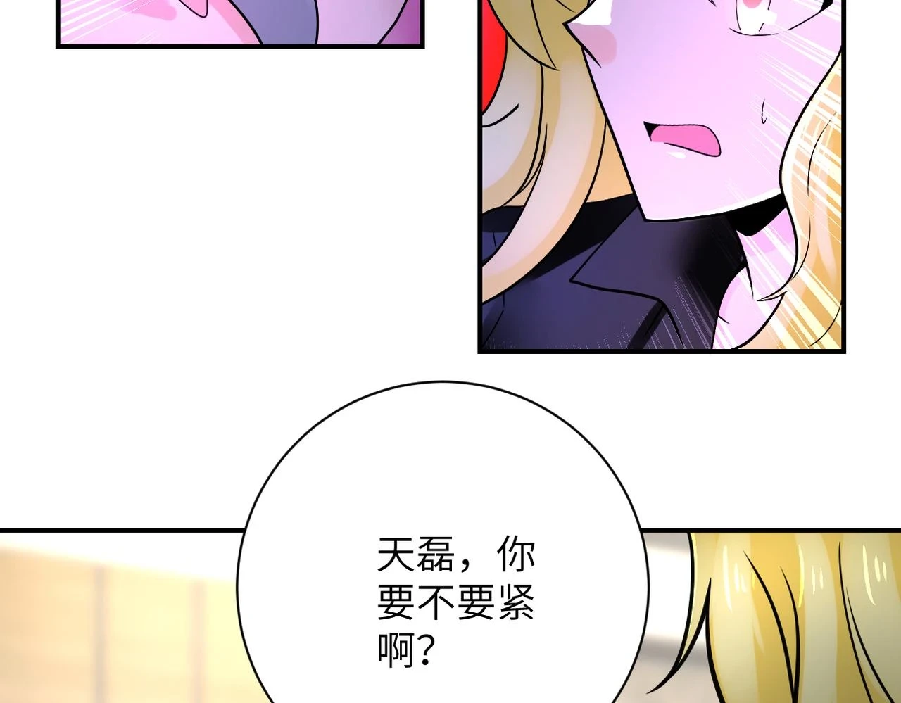 第360话 意外来客 第72页