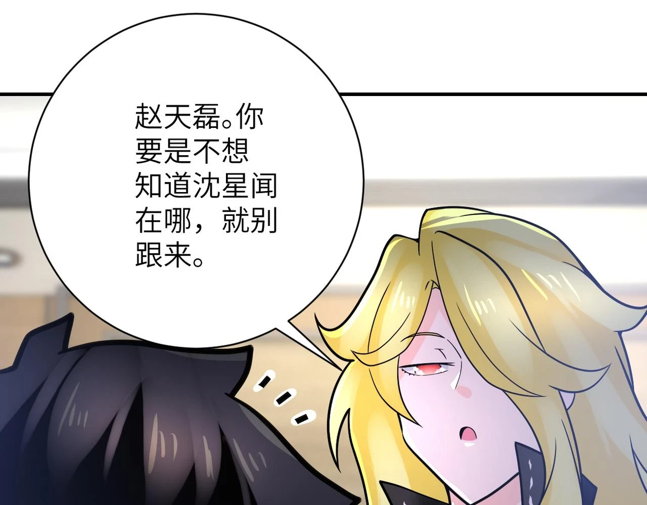 第360话 意外来客 第75页
