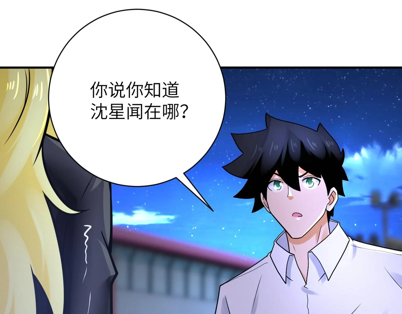 第361话 告别 第4页