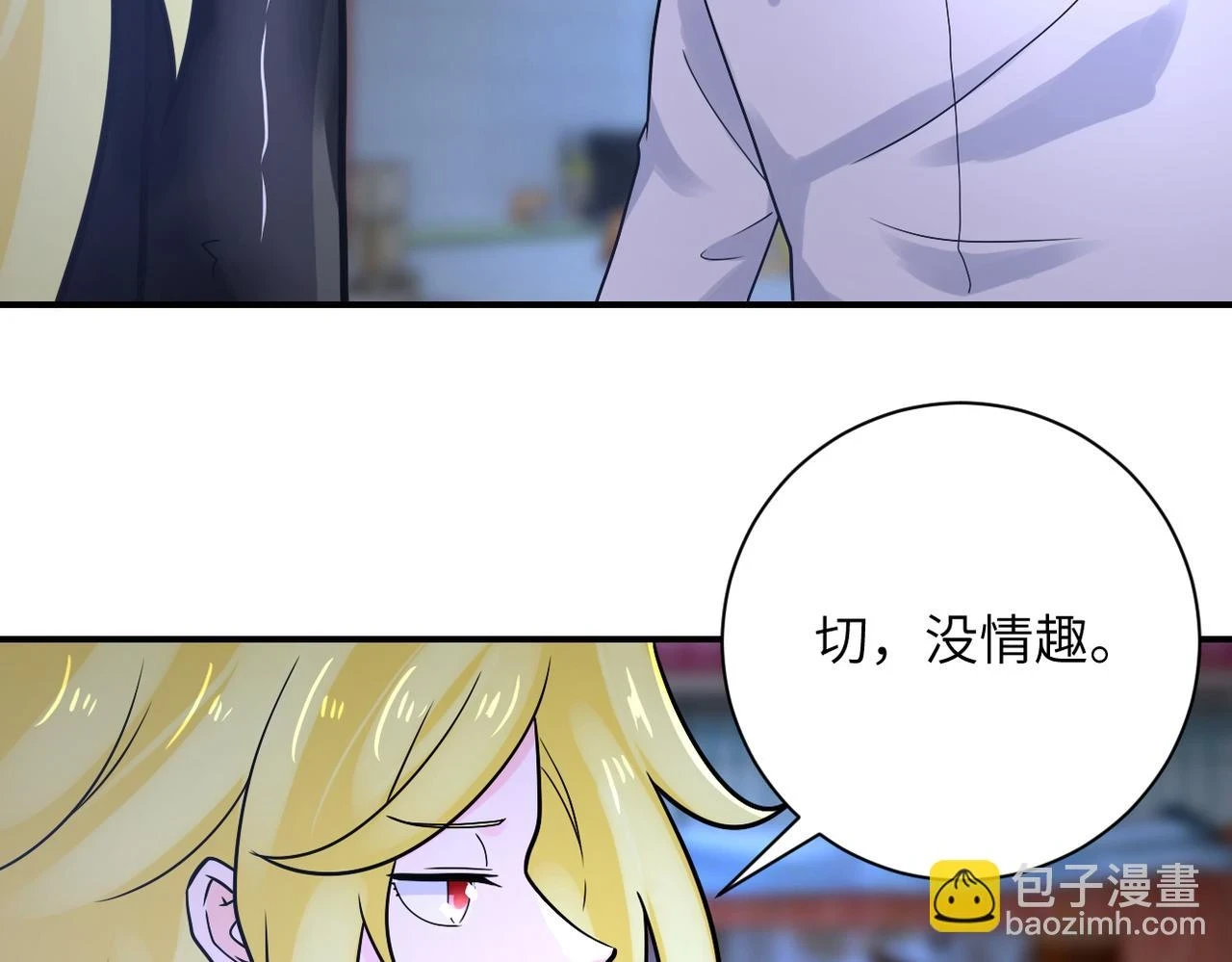 第361话 告别 第5页