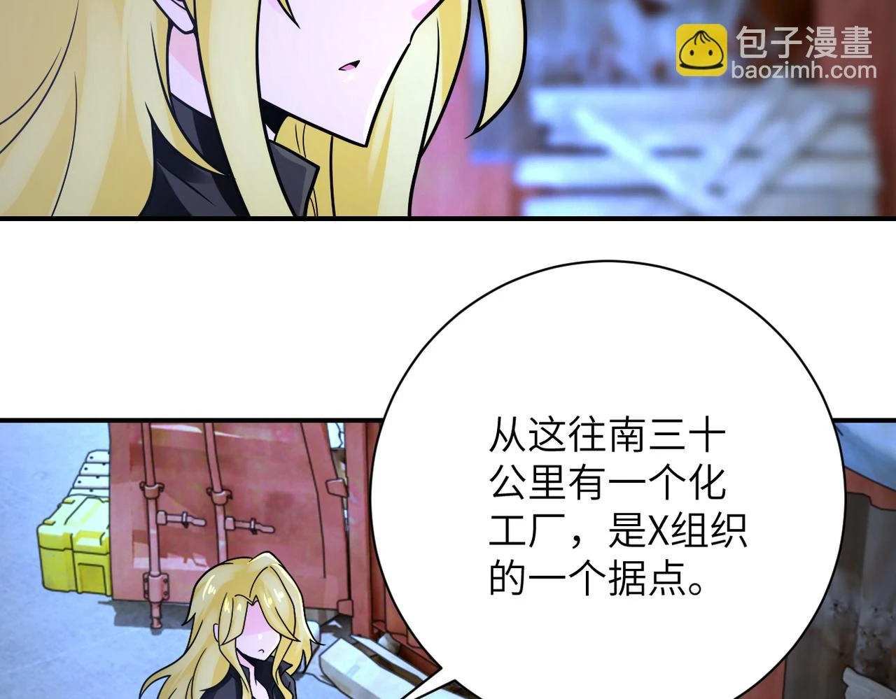 第361话 告别 第6页