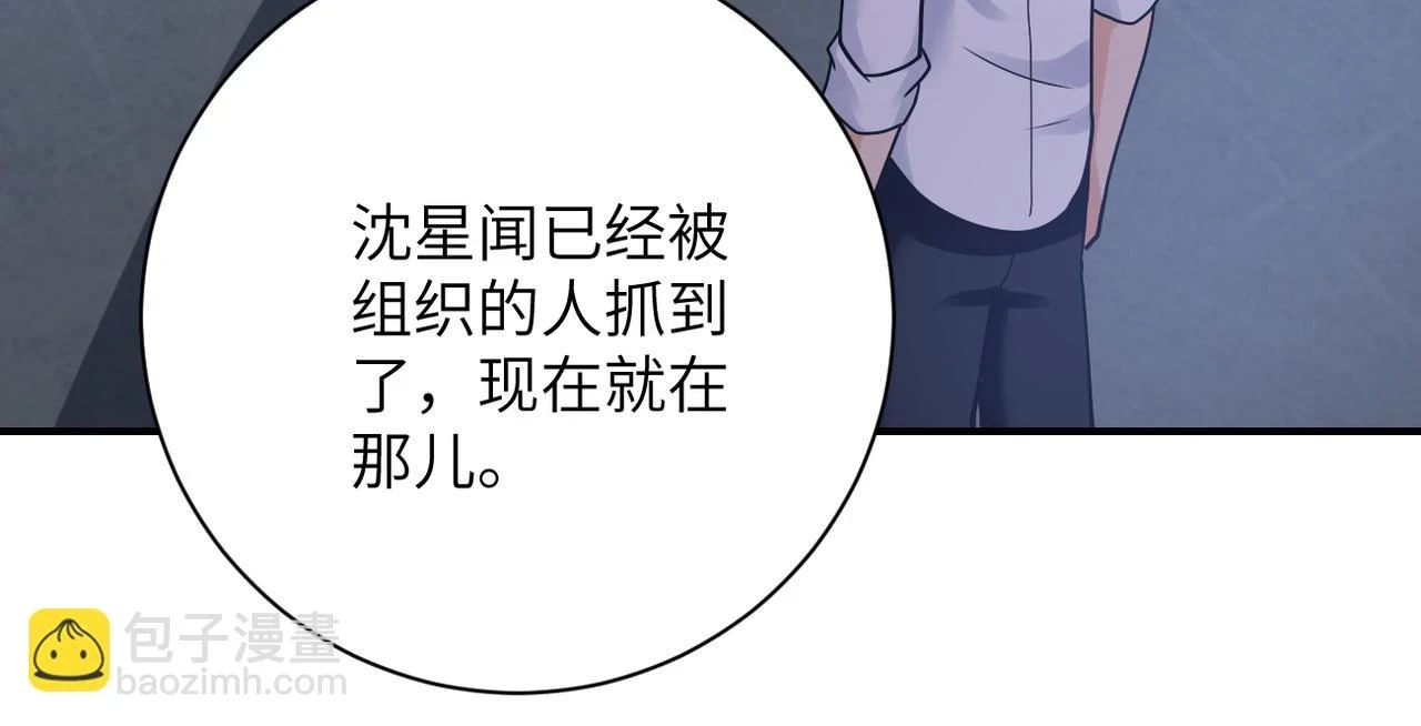 第361话 告别 第8页