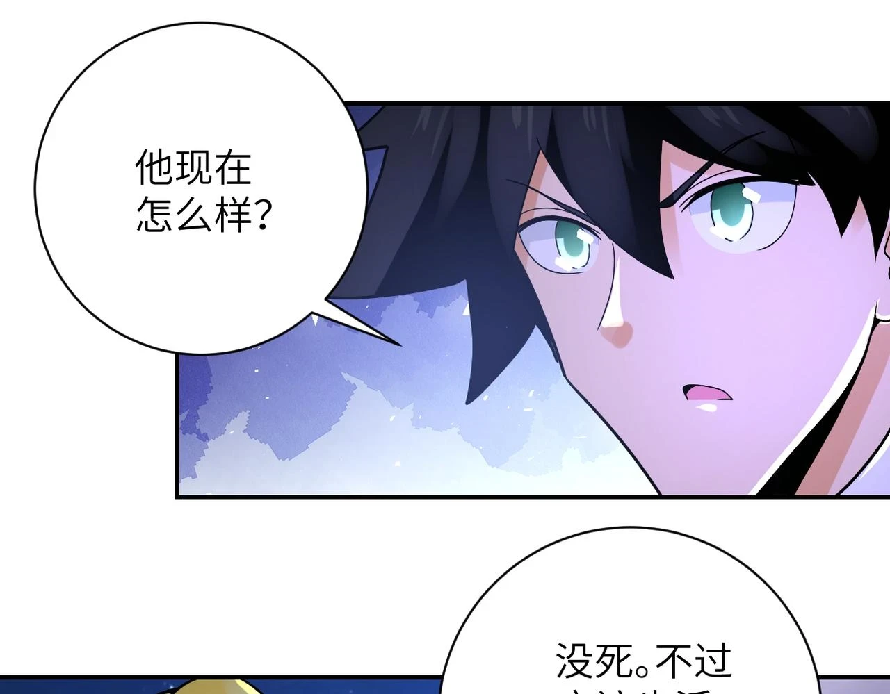 第361话 告别 第9页