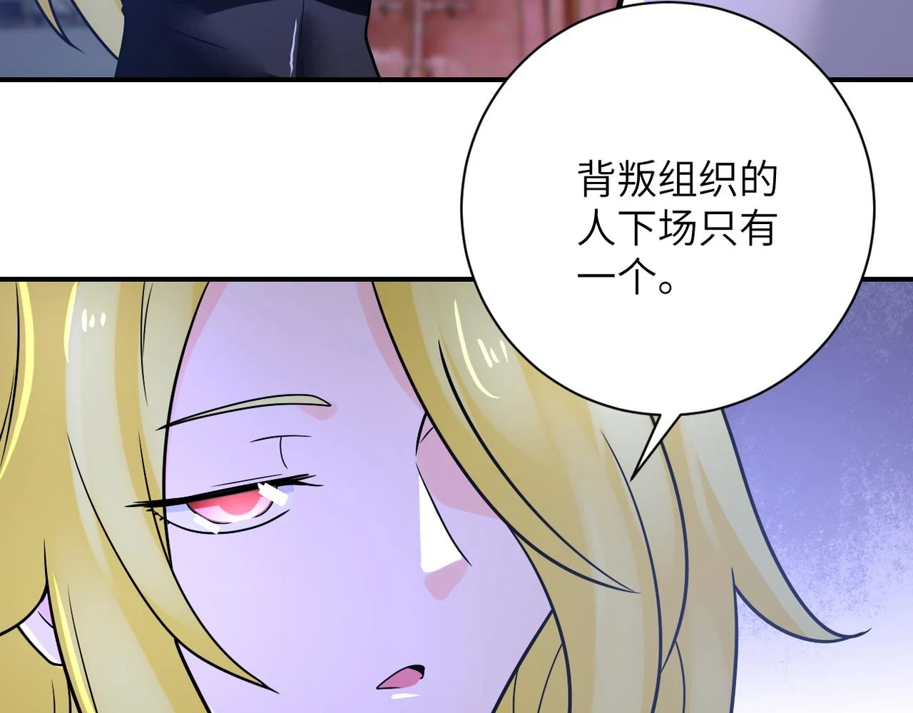 第361话 告别 第11页