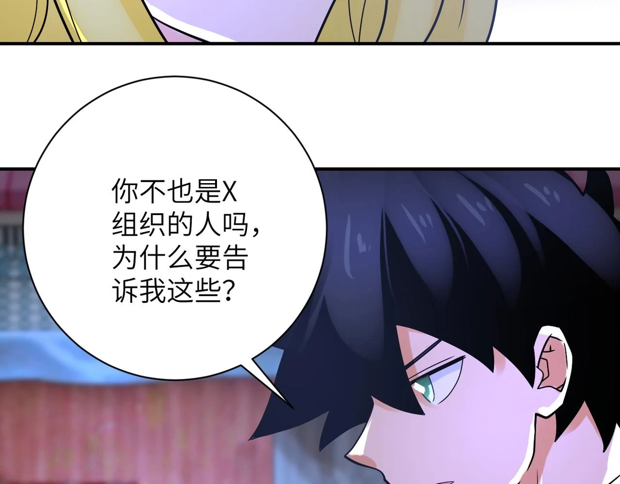 第361话 告别 第12页