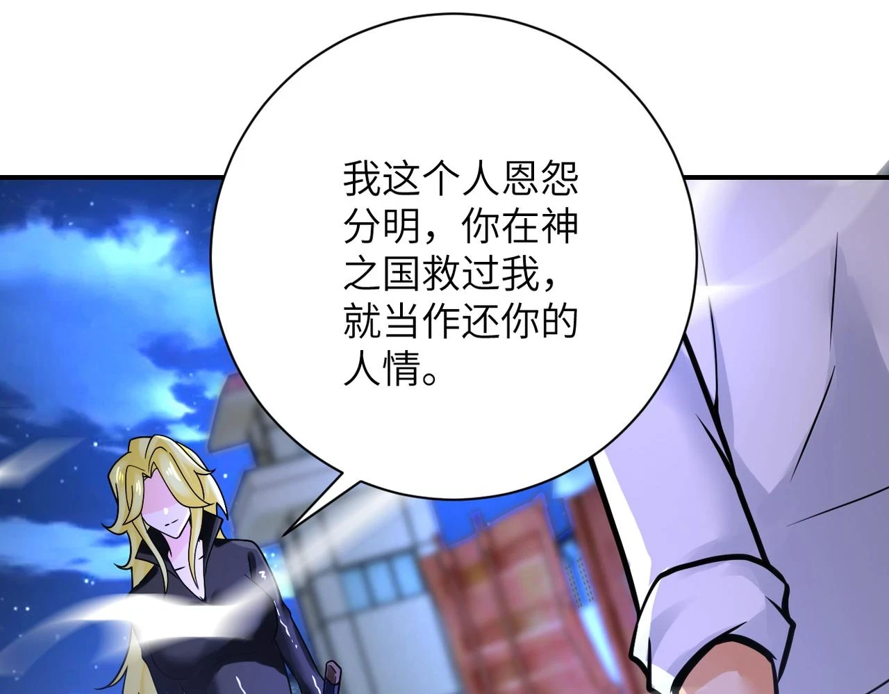 第361话 告别 第14页