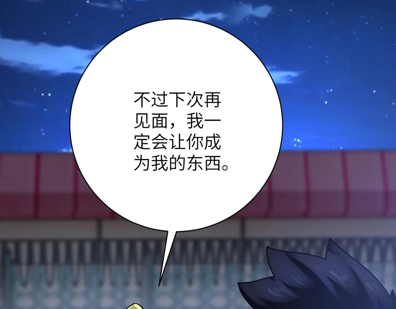 第361话 告别 第17页