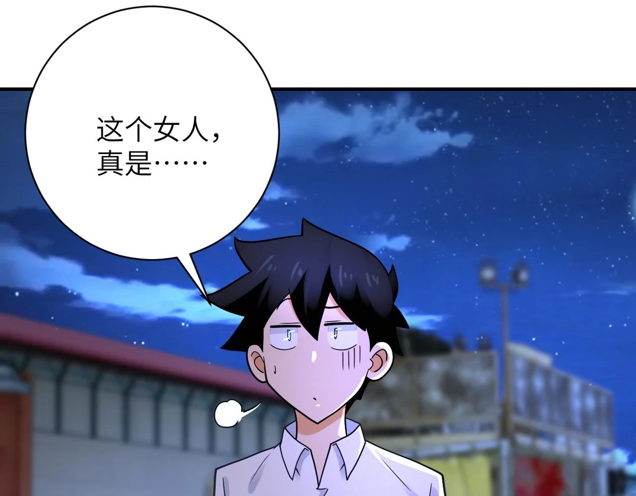 第361话 告别 第22页