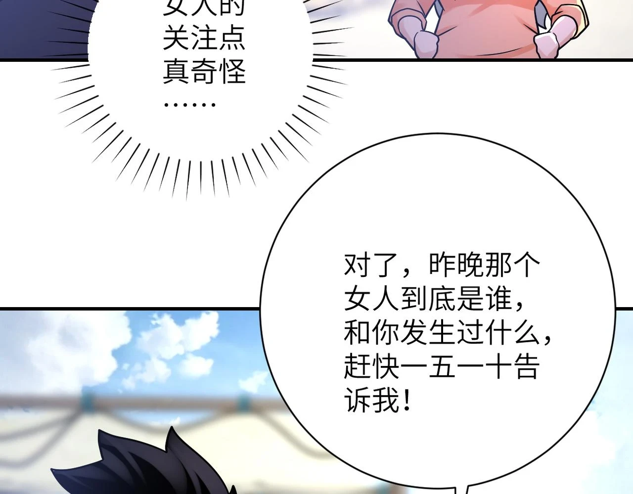 第361话 告别 第29页
