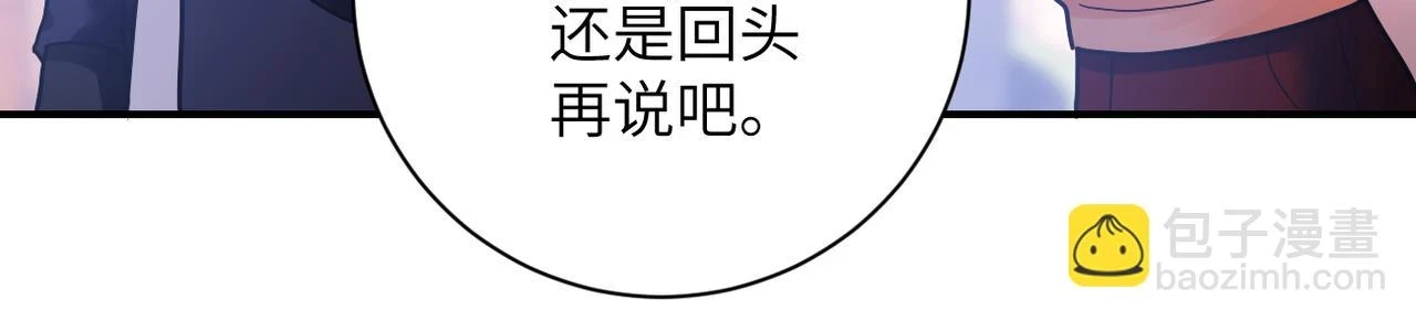 第361话 告别 第31页
