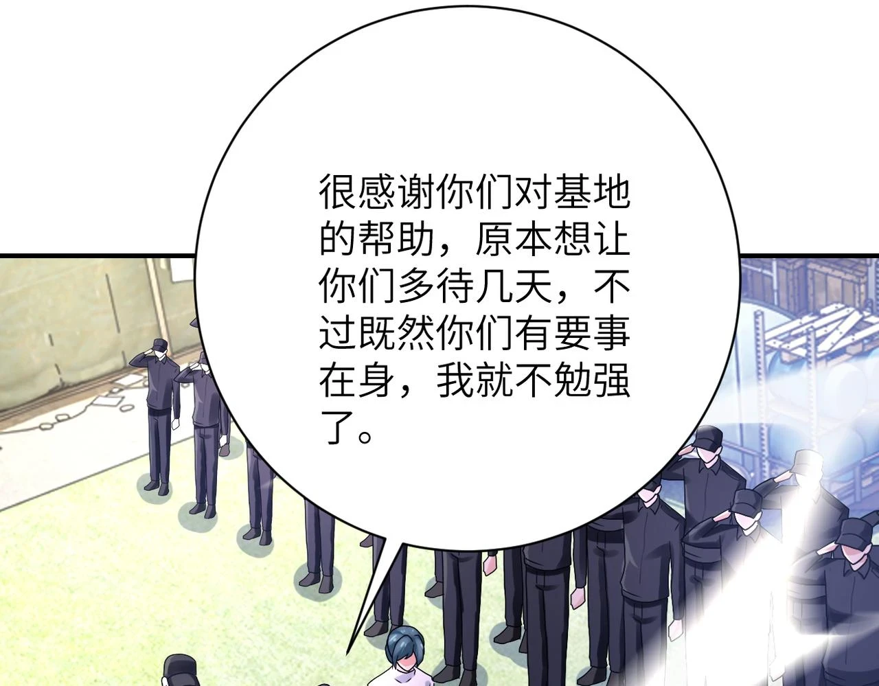 第361话 告别 第36页