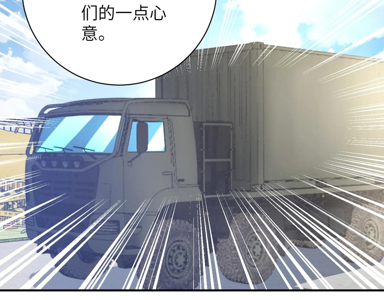 第361话 告别 第39页