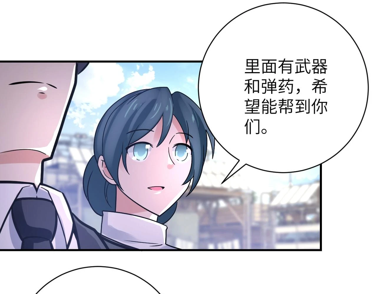 第361话 告别 第41页
