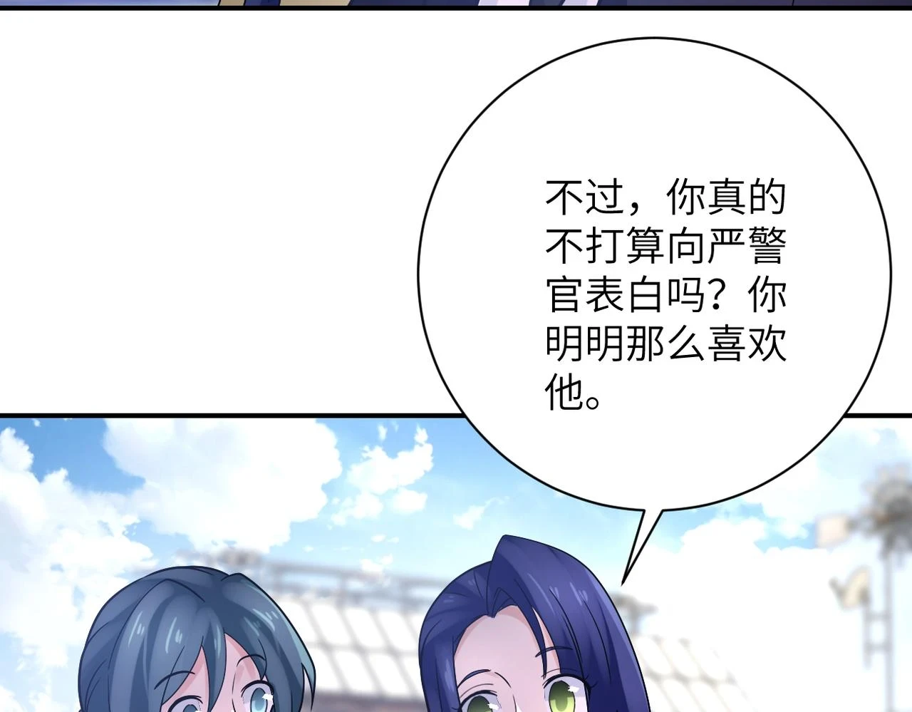 第361话 告别 第43页