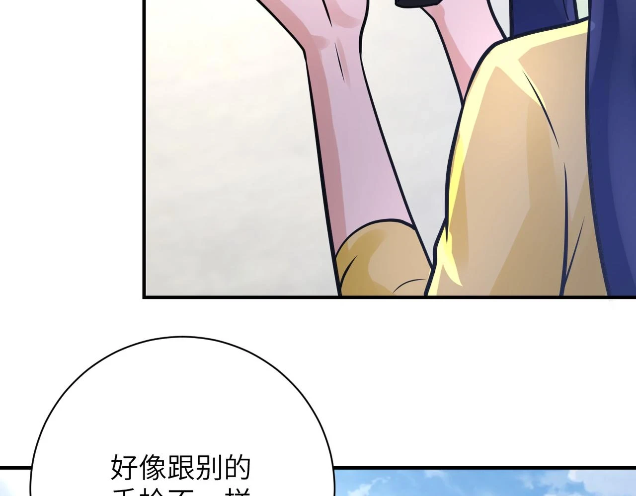 第361话 告别 第52页