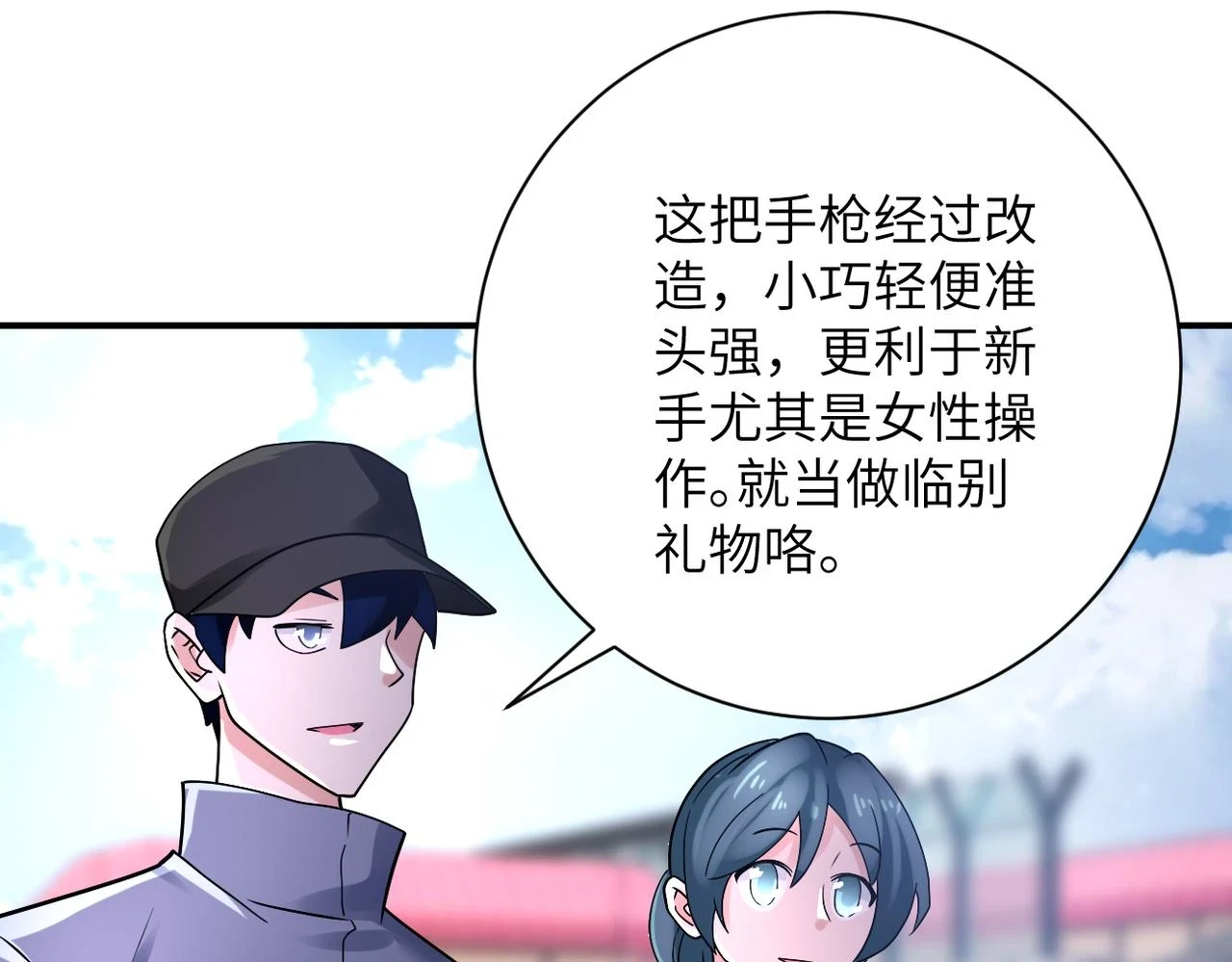 第361话 告别 第55页