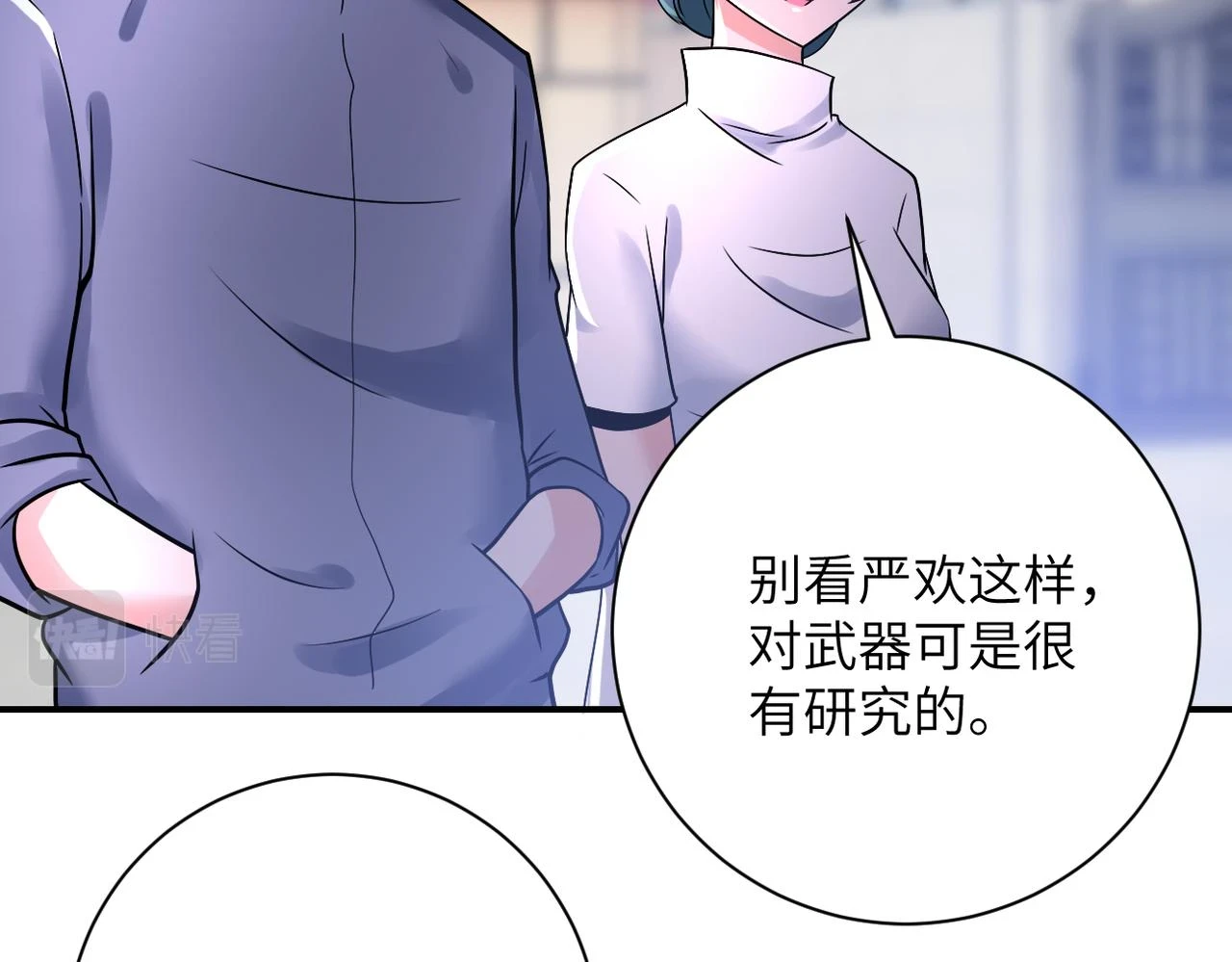 第361话 告别 第56页