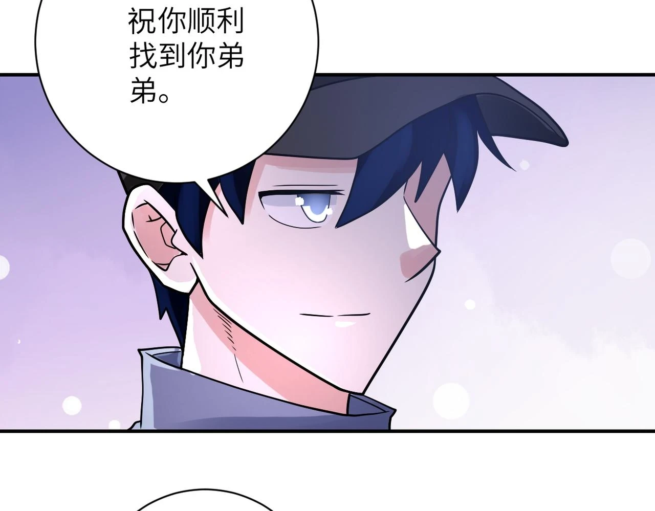 第361话 告别 第57页