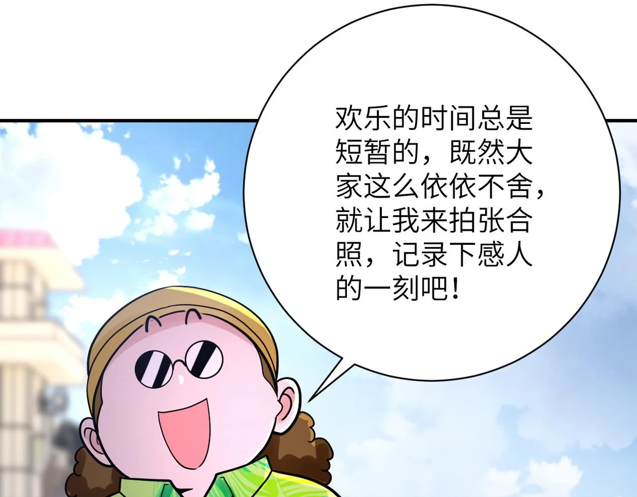 第361话 告别 第60页