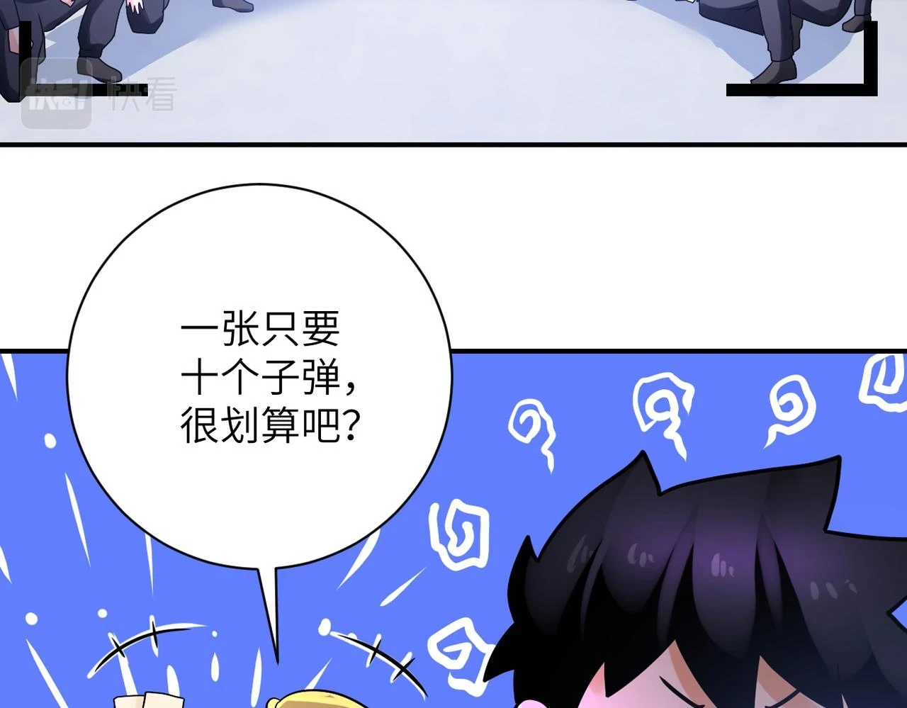 第361话 告别 第66页