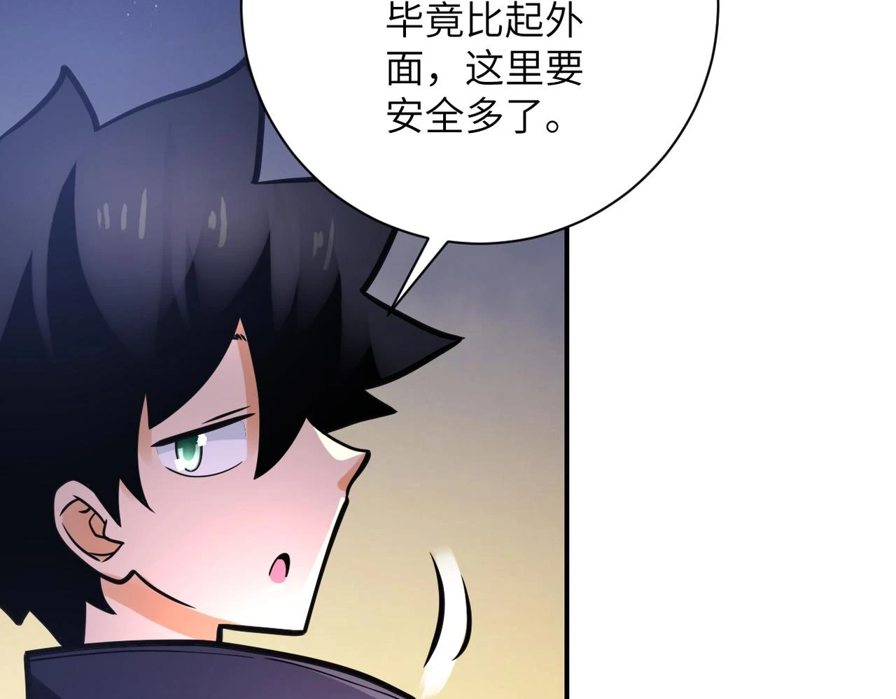 第361话 告别 第68页