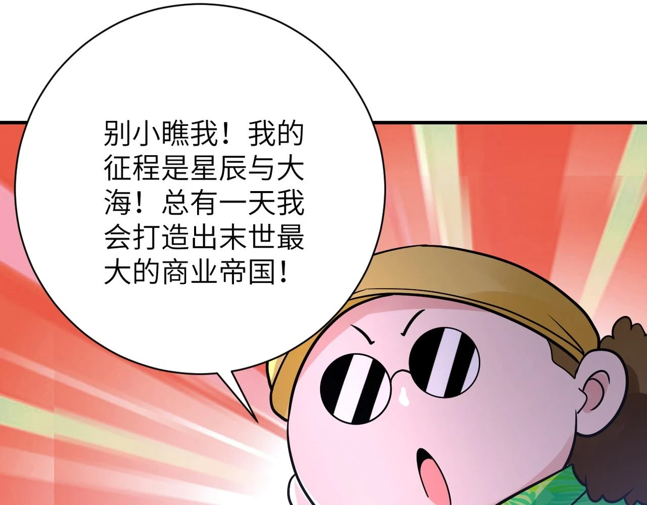 第361话 告别 第70页