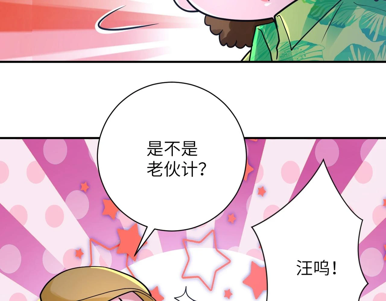 第361话 告别 第71页