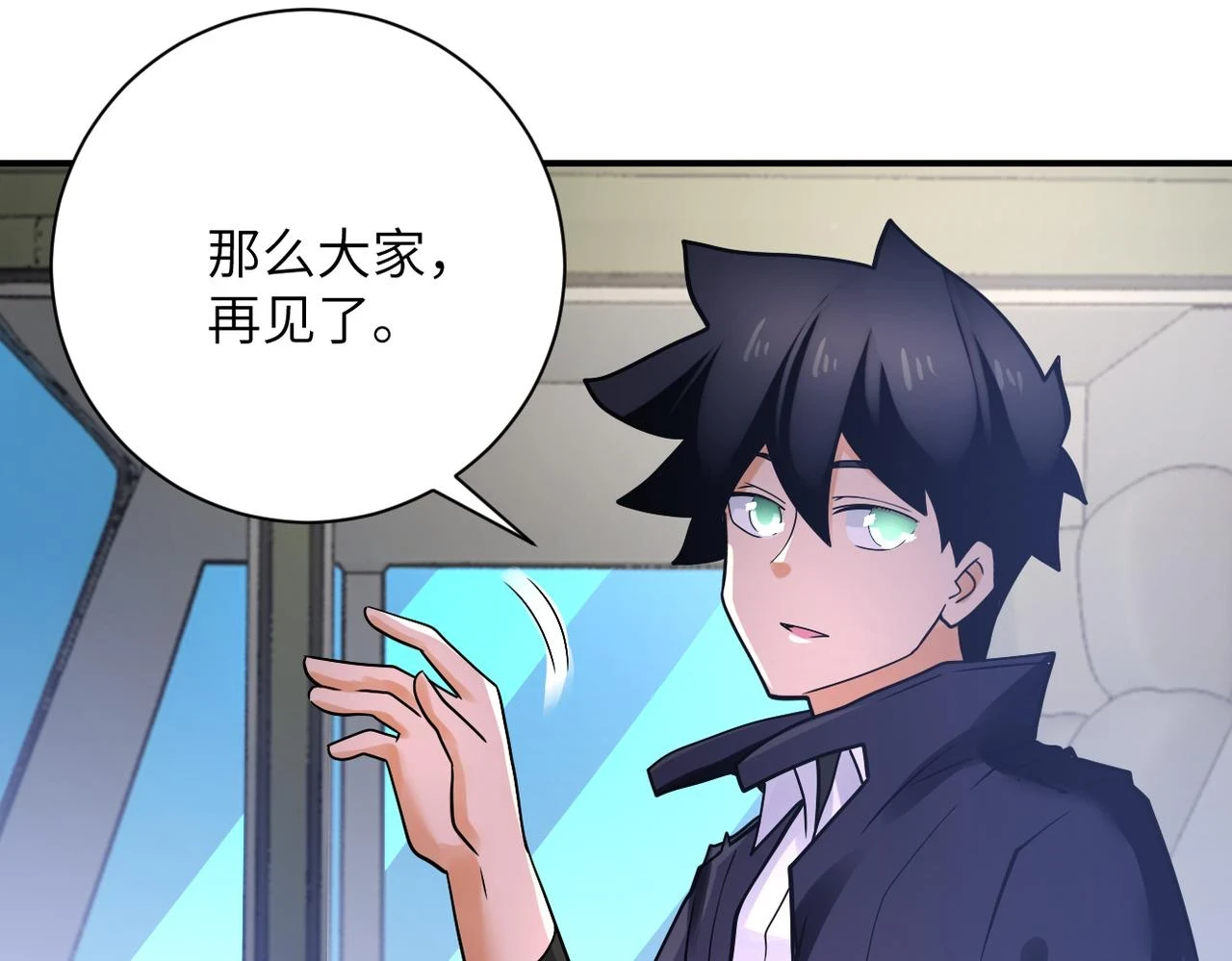 第361话 告别 第75页