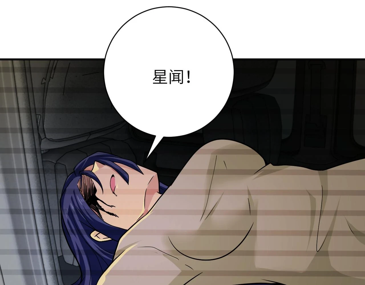 第362话 沈星闻的危机 第9页