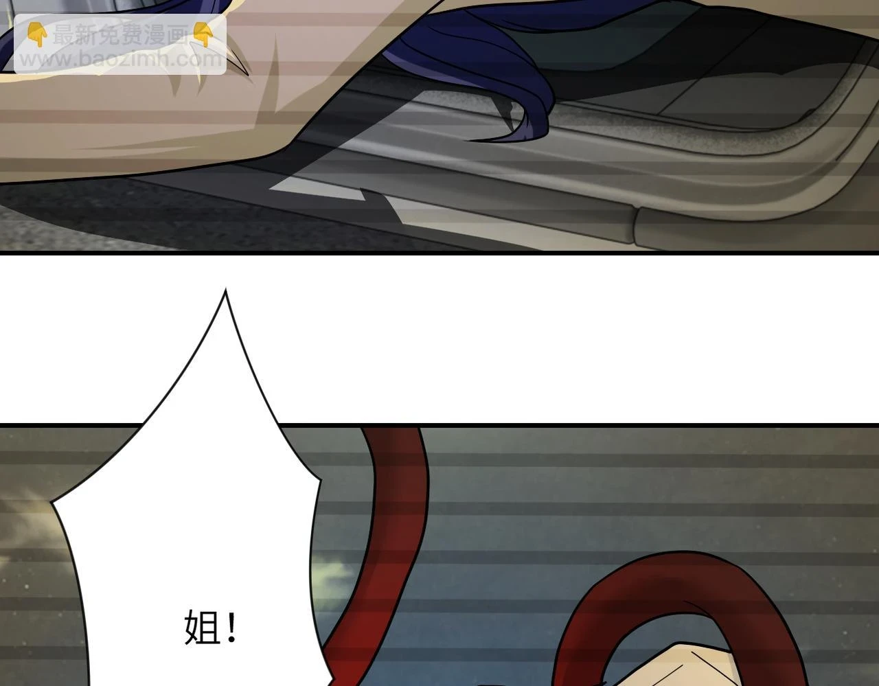 第362话 沈星闻的危机 第10页